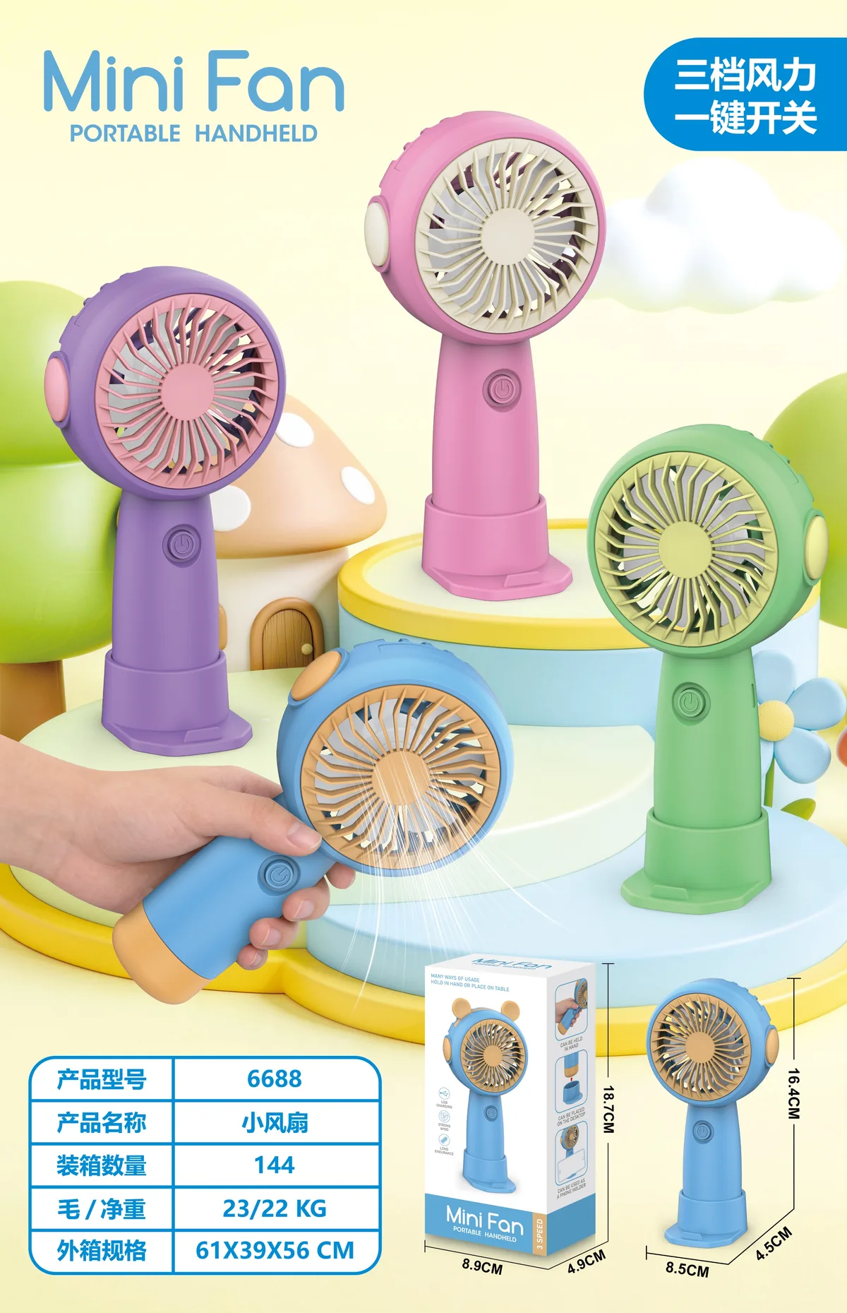 6688 handheld mini fan for custom logo sourcing